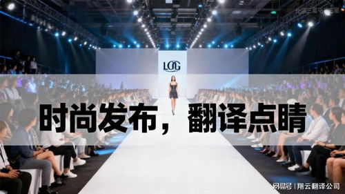 嘉興翻譯公司 精準傳達每一份信息，架起全球溝通的橋梁